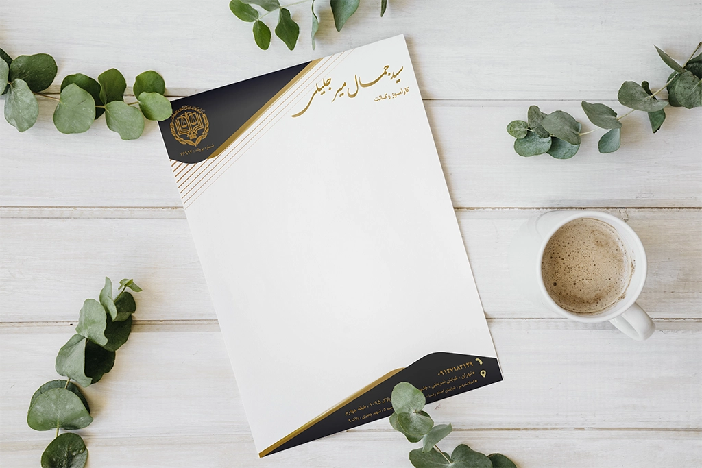 طراحی سربرگ – جناب آقای سیدجمال میرجلیلی (وکیل دادگستری)
