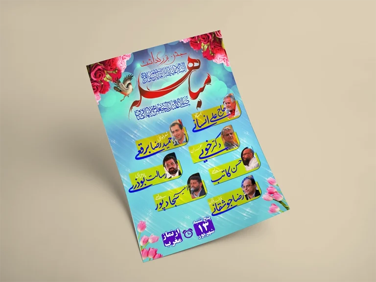 طراحی پوستر – ستاد مباهله