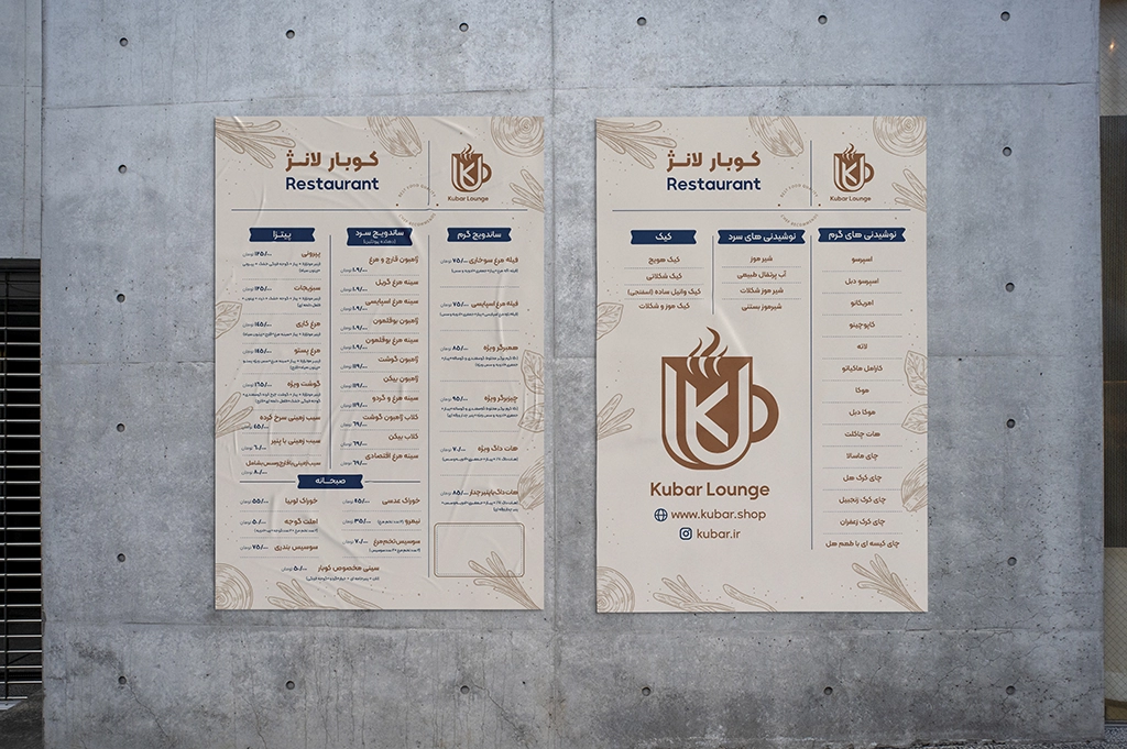 طراحی منوی غذا – کوبار لانژ